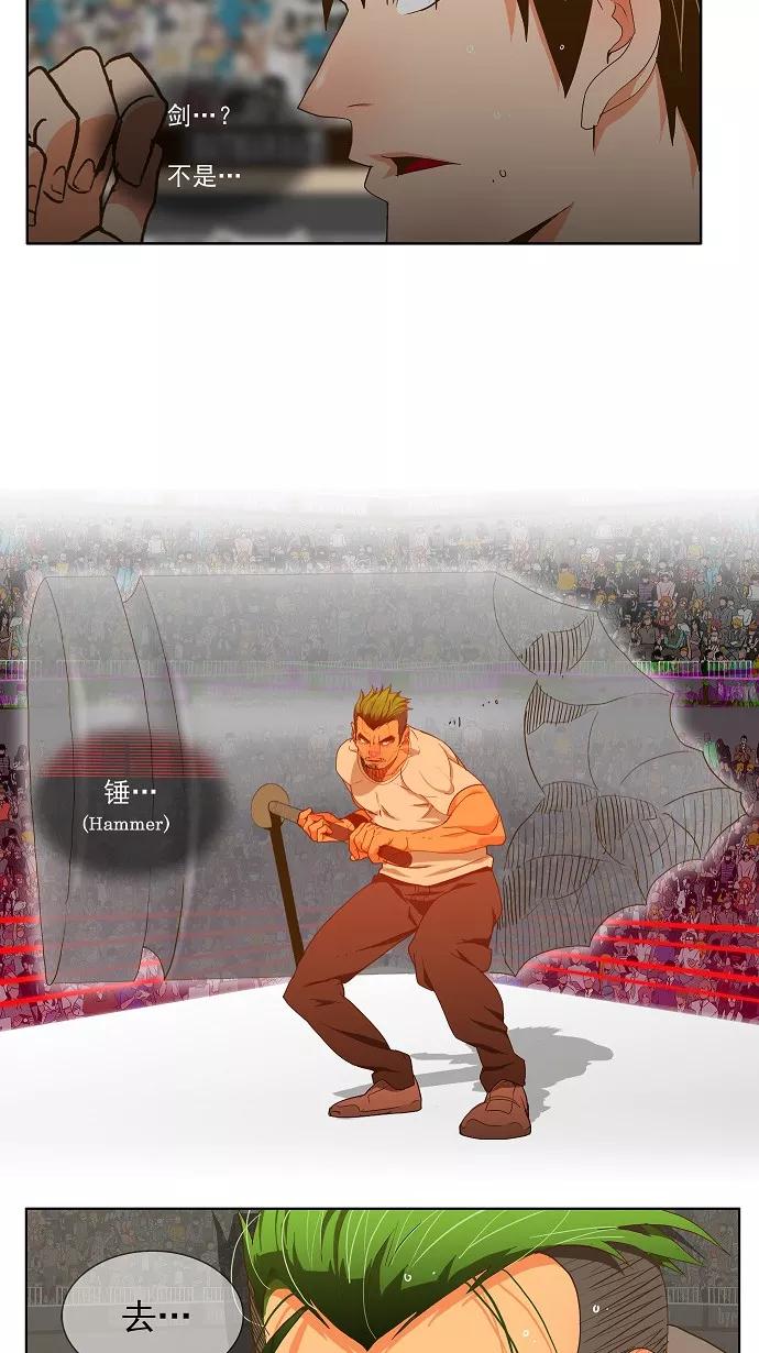 高校之神 - [第2部 全国联赛篇] 第48话 - 第36张图