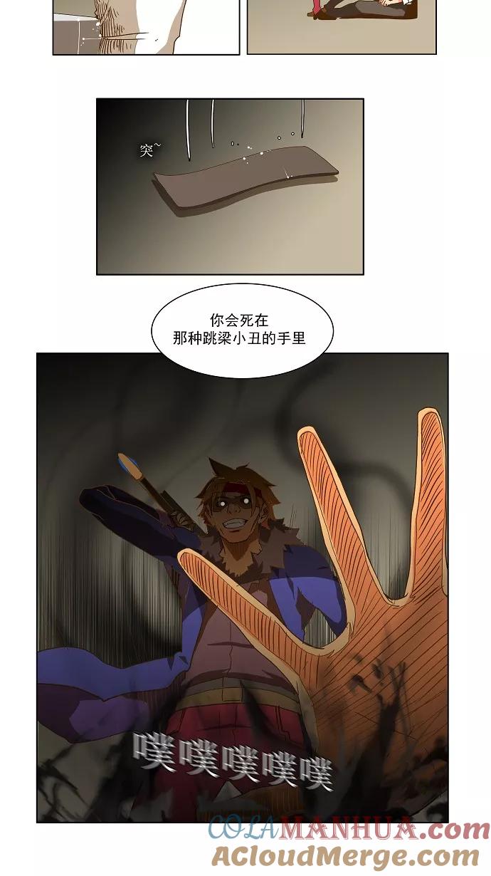 高校之神 - [第2部 全国联赛篇] 第48话 - 第21张图