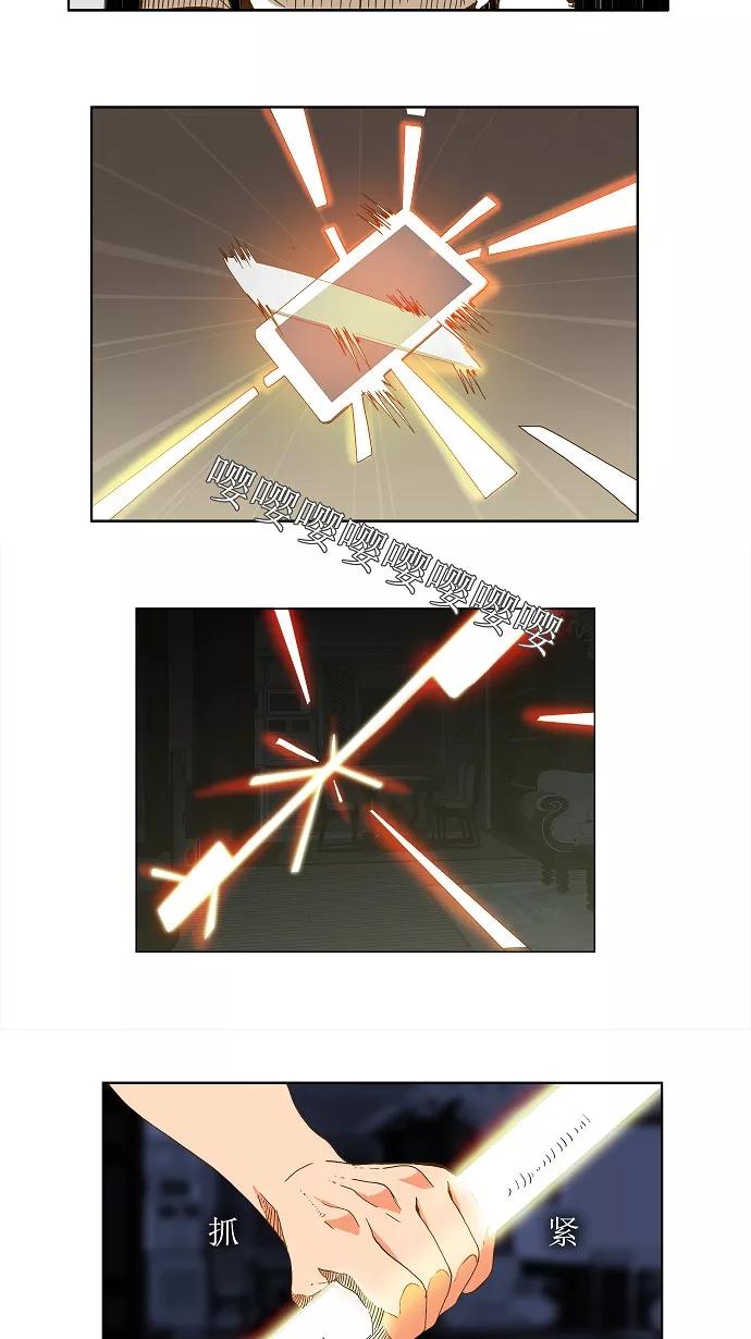 高校之神 - [第2部 全国联赛篇] 第48话 - 第30张图