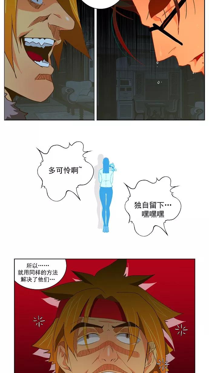 高校之神 - [第2部 全国联赛篇] 第48话 - 第18张图