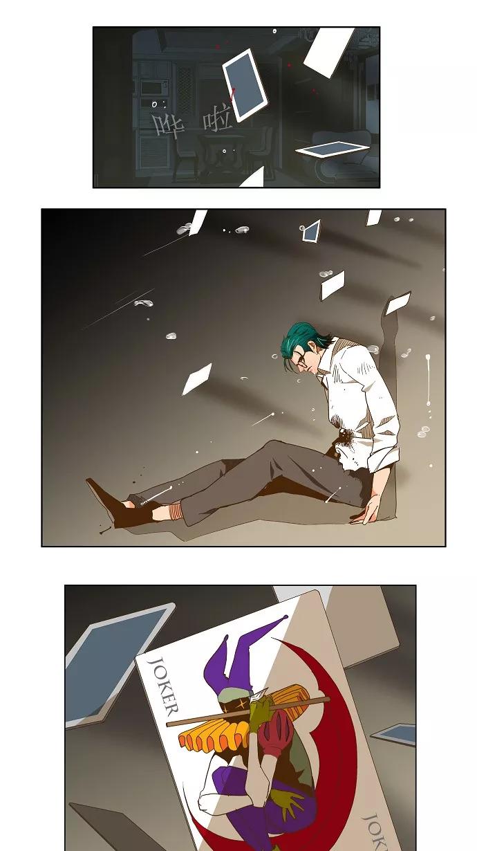 高校之神 - [第2部 全国联赛篇] 第48话 - 第22张图