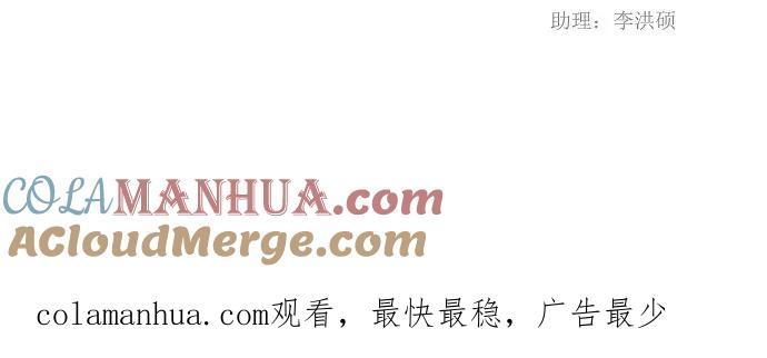 高校之神 - [第2部 全国联赛篇] 第48话 - 第41张图