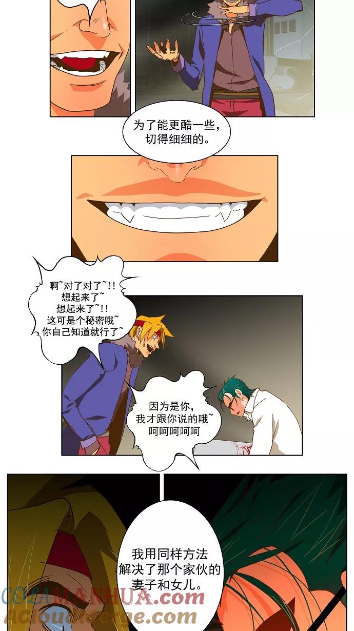 高校之神 - [第2部 全国联赛篇] 第48话 - 第17张图