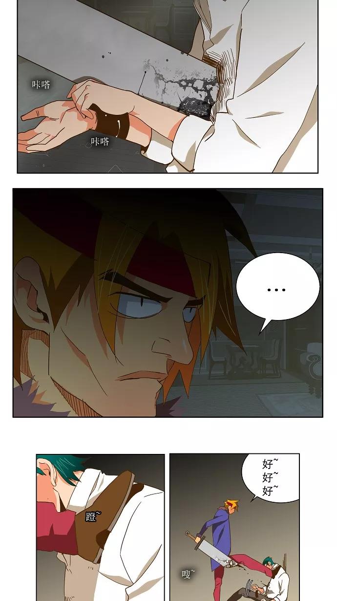 高校之神 - [第2部 全国联赛篇] 第48话 - 第20张图