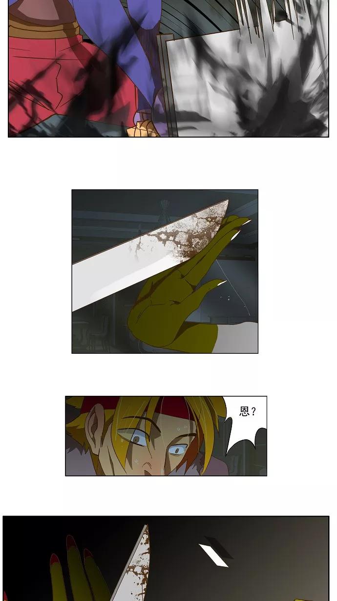 高校之神 - [第2部 全国联赛篇] 第48话 - 第24张图