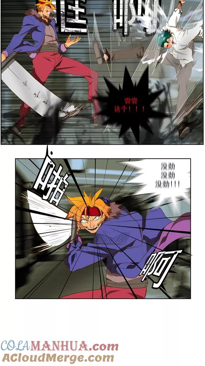 高校之神 - [第2部 全国联赛篇] 第48话 - 第5张图