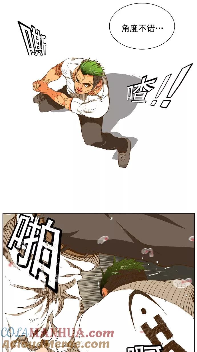 高校之神 - [第2部 全国联赛篇] 第48话 - 第9张图