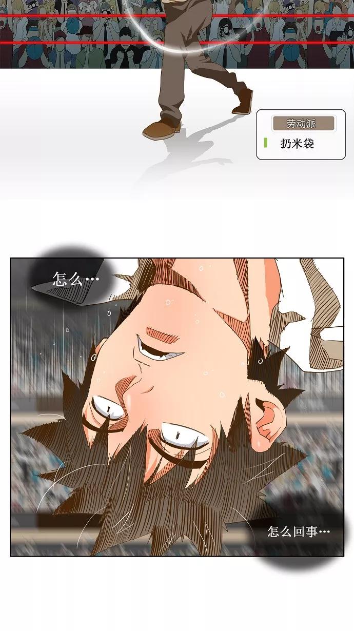 高校之神 - [第2部 全国联赛篇] 第48话 - 第8张图