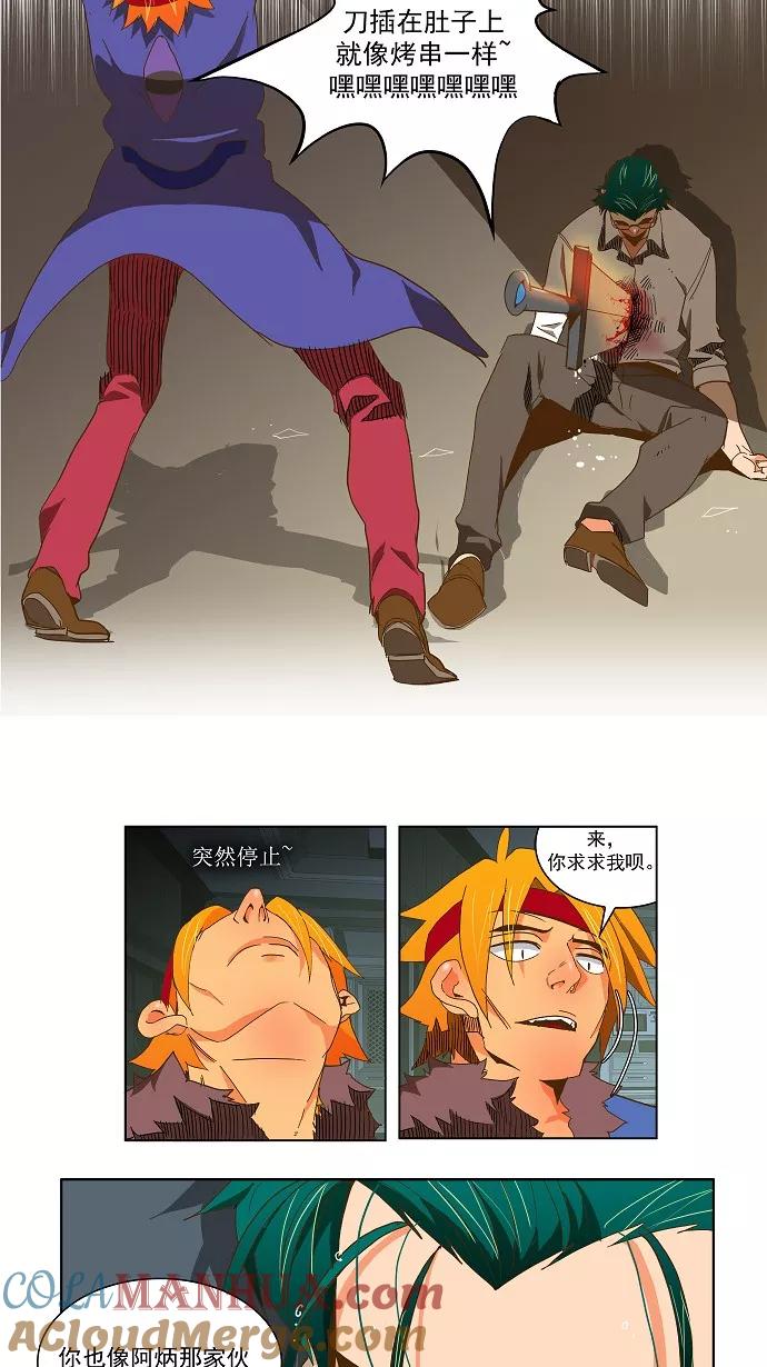 高校之神 - [第2部 全国联赛篇] 第48话 - 第15张图