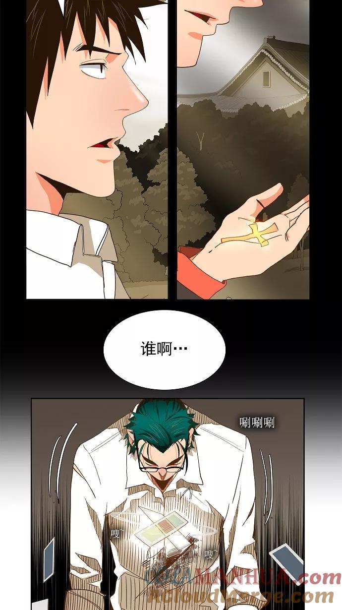 高校之神 - [第2部 全国联赛篇] 第48话 - 第29张图