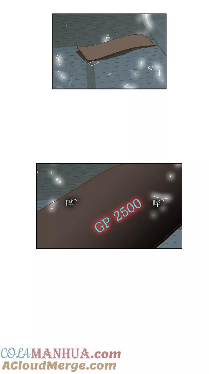 高校之神 - [第2部 全国联赛篇] 第48话 - 第33张图