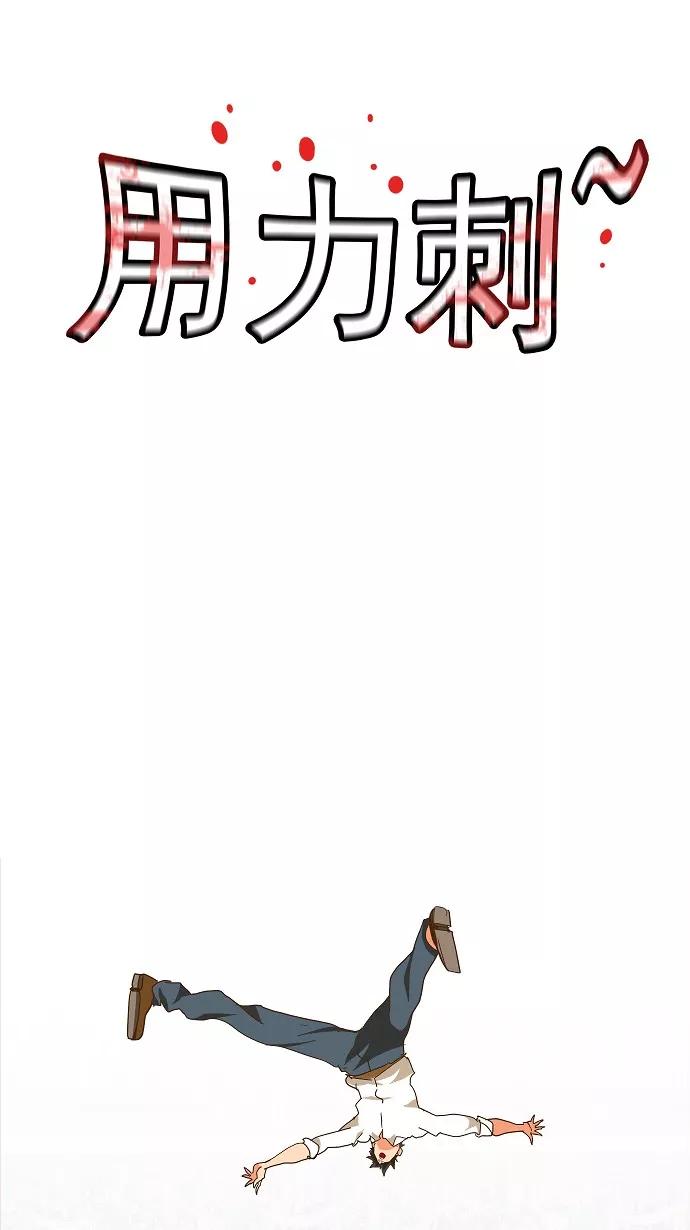 高校之神 - [第2部 全国联赛篇] 第48话 - 第6张图