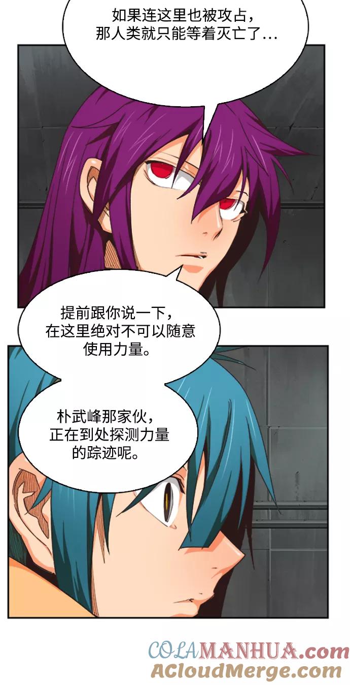 高校之神 - [第6部 RE：与神的较量] 第487话 - 第53张图