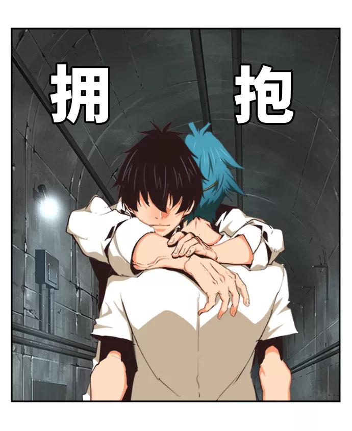 高校之神 - [第6部 RE：与神的较量] 第487话 - 第70张图