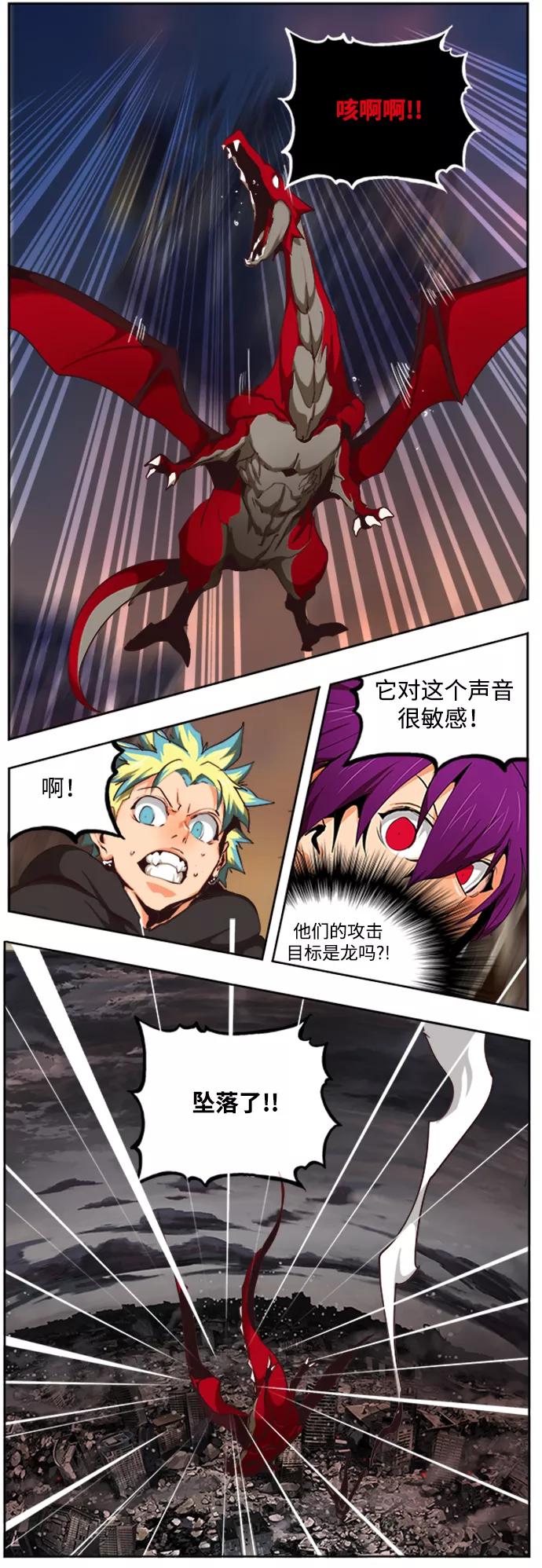 高校之神 - [第6部 RE：与神的较量] 第487话 - 第22张图