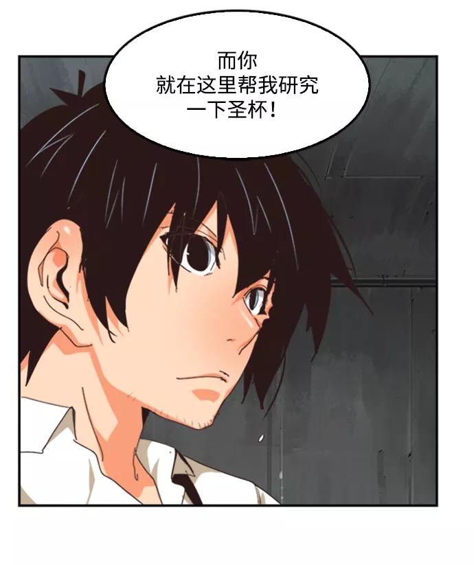 高校之神 - [第6部 RE：与神的较量] 第487话 - 第106张图