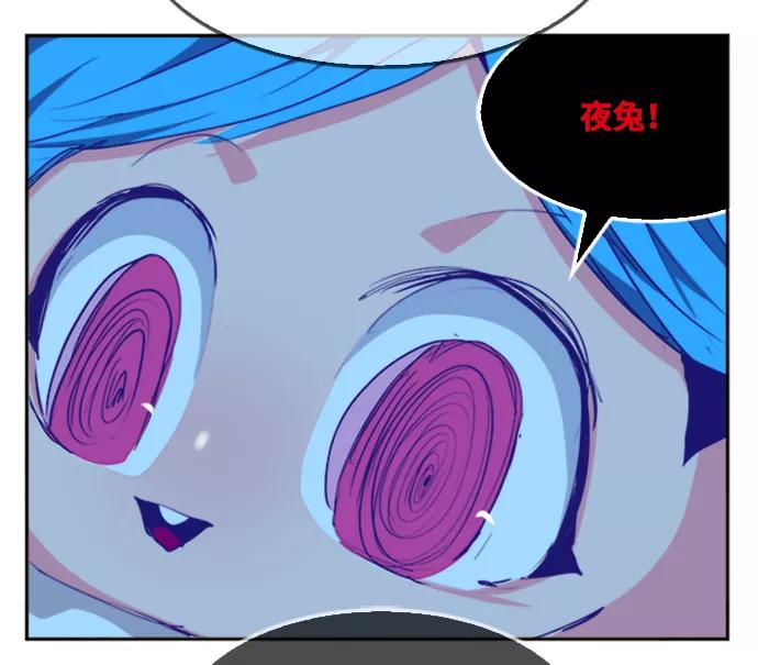 高校之神 - [第6部 RE：与神的较量] 第487话 - 第116张图