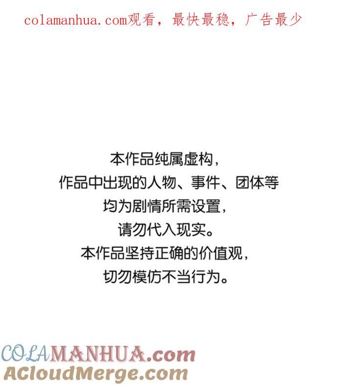 高校之神 - [第6部 RE：与神的较量] 第487话 - 第1张图