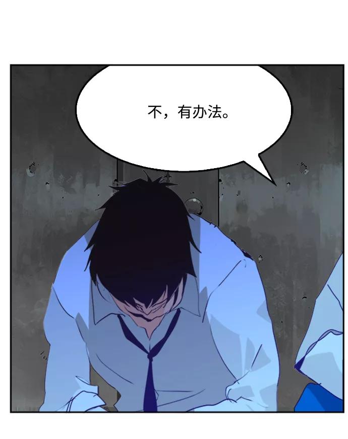 高校之神 - [第6部 RE：与神的较量] 第487话 - 第92张图