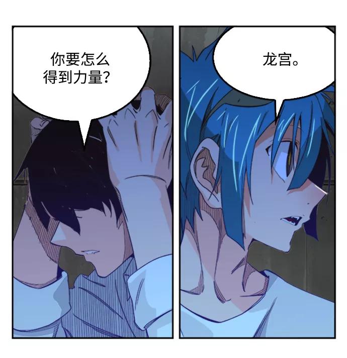 高校之神 - [第6部 RE：与神的较量] 第487话 - 第96张图