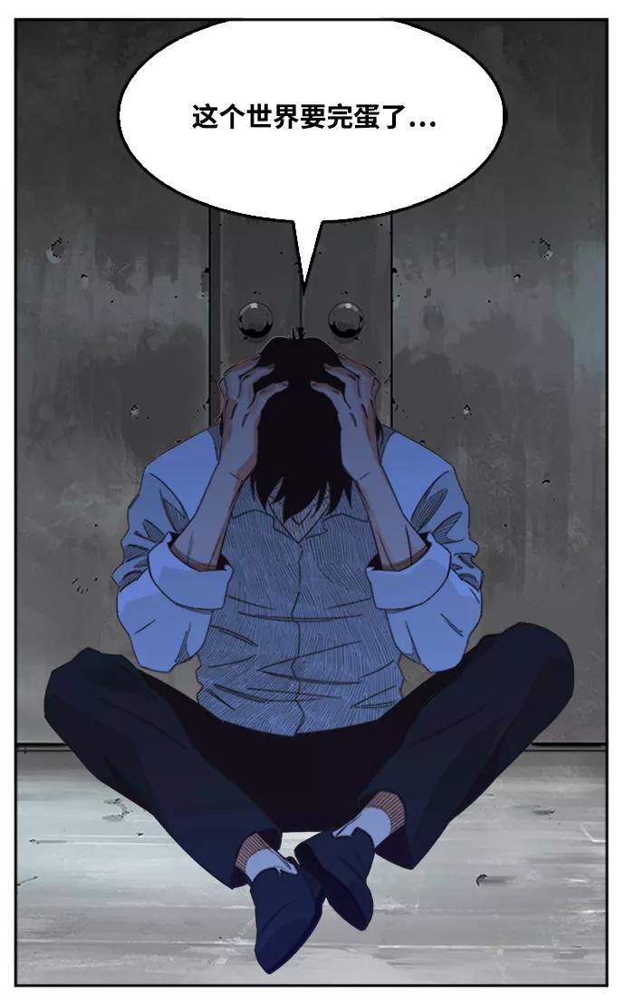 高校之神 - [第6部 RE：与神的较量] 第487话 - 第90张图