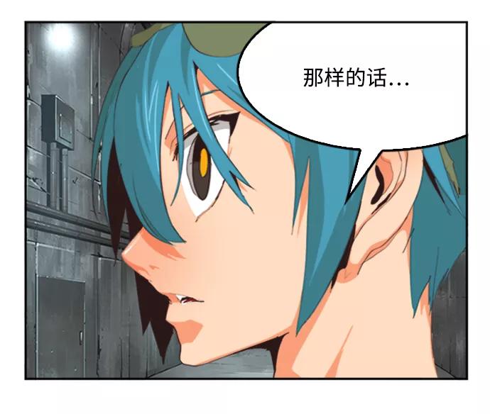 高校之神 - [第6部 RE：与神的较量] 第487话 - 第110张图