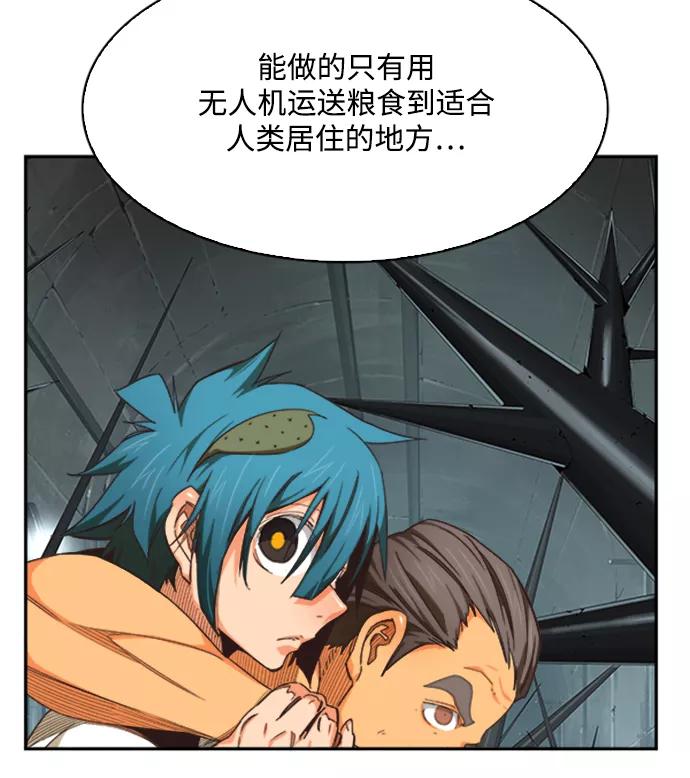 高校之神 - [第6部 RE：与神的较量] 第487话 - 第50张图