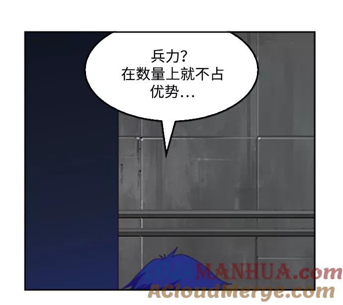 高校之神 - [第6部 RE：与神的较量] 第487话 - 第89张图