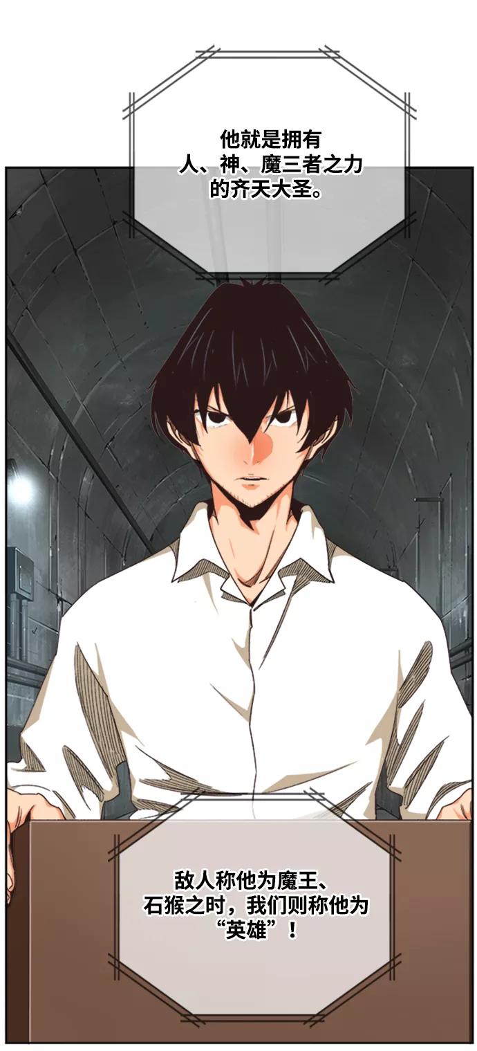 高校之神 - [第6部 RE：与神的较量] 第487话 - 第75张图