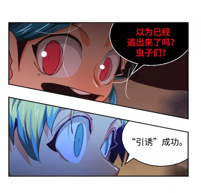 高校之神 - [第6部 RE：与神的较量] 第487话 - 第27张图