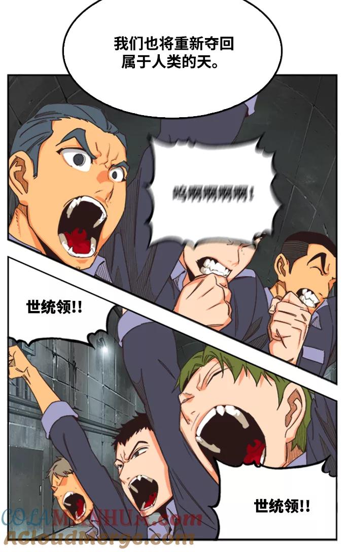 高校之神 - [第6部 RE：与神的较量] 第487话 - 第81张图