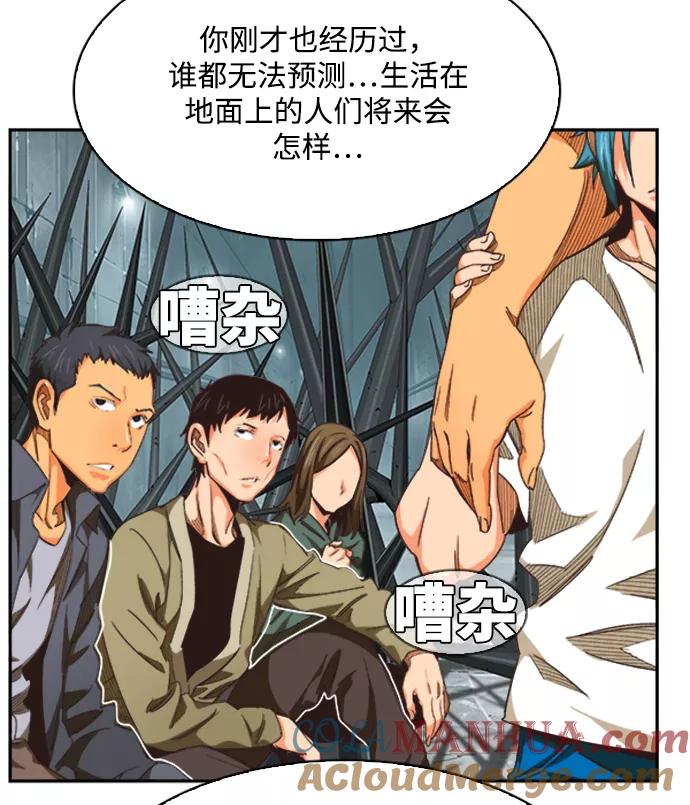 高校之神 - [第6部 RE：与神的较量] 第487话 - 第49张图