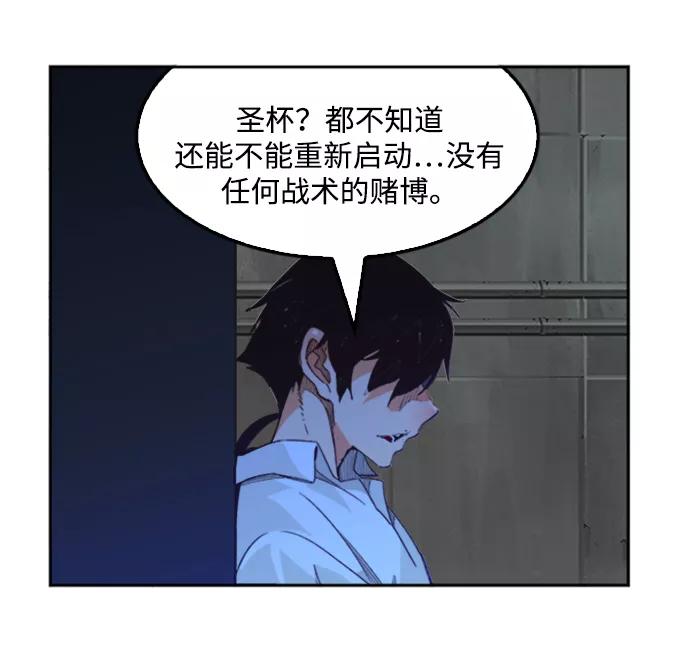 高校之神 - [第6部 RE：与神的较量] 第487话 - 第88张图