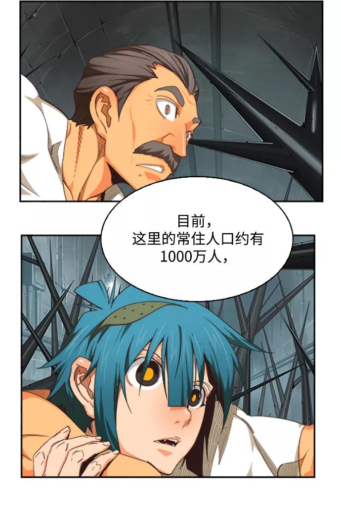 高校之神 - [第6部 RE：与神的较量] 第487话 - 第46张图