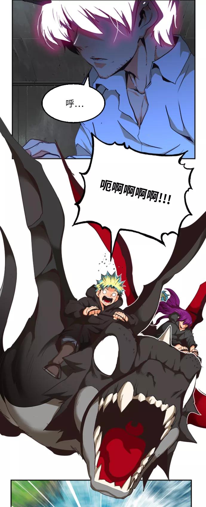 高校之神 - [第6部 RE：与神的较量] 第487话 - 第31张图