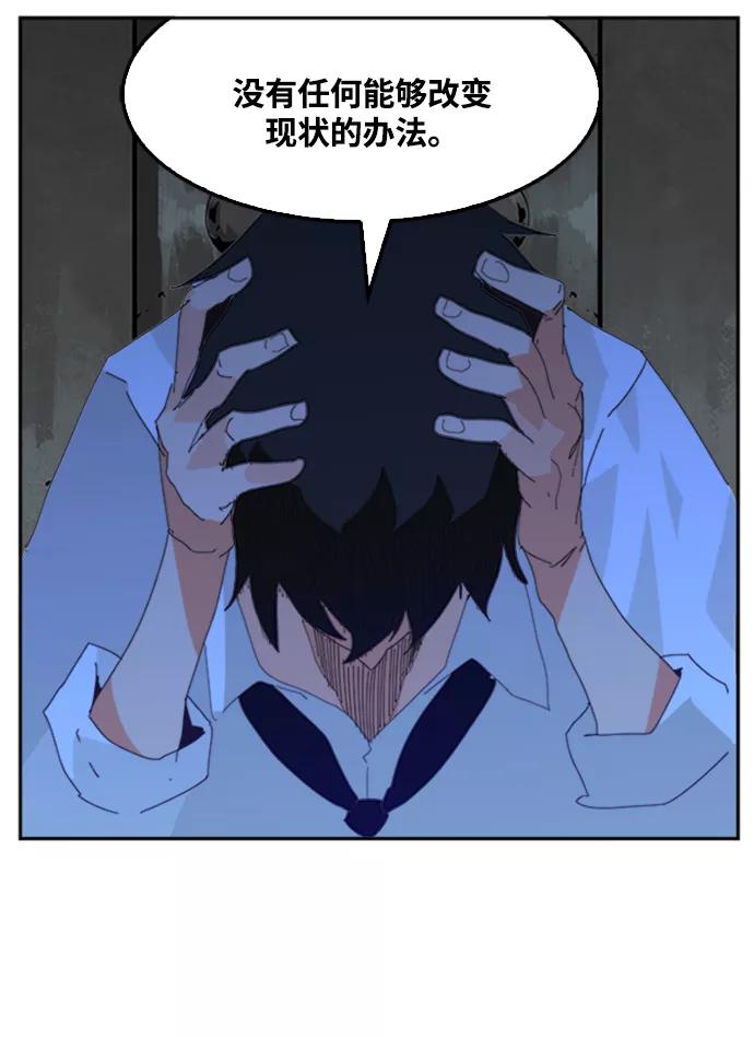 高校之神 - [第6部 RE：与神的较量] 第487话 - 第91张图