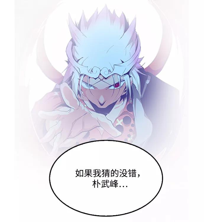 高校之神 - [第6部 RE：与神的较量] 第487话 - 第102张图