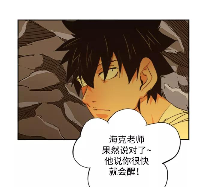 高校之神 - [第6部 RE：与神的较量] 第487话 - 第128张图