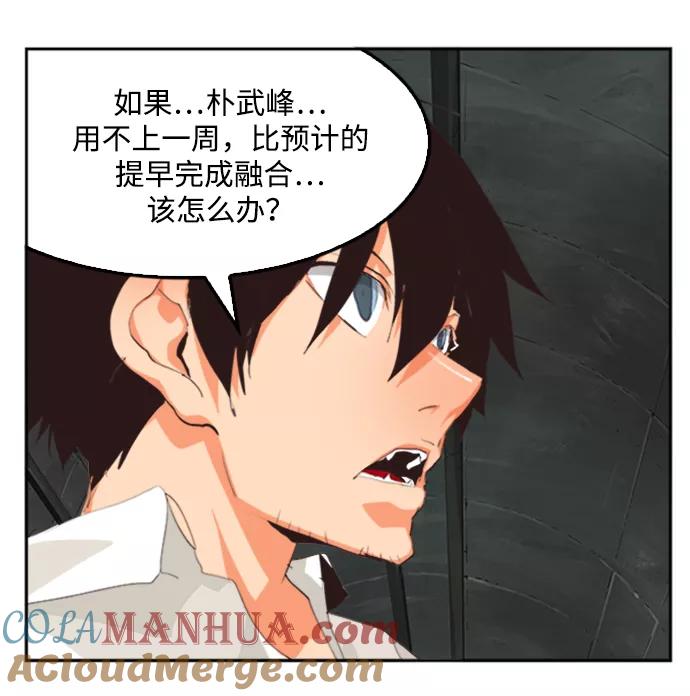 高校之神 - [第6部 RE：与神的较量] 第487话 - 第109张图