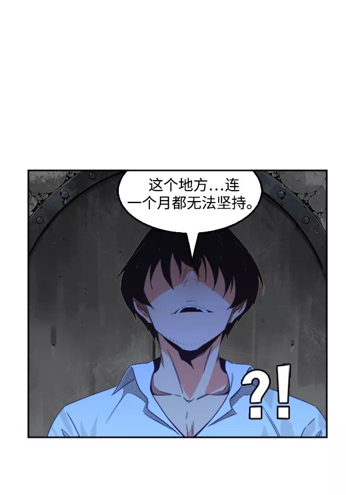 高校之神 - [第6部 RE：与神的较量] 第487话 - 第86张图