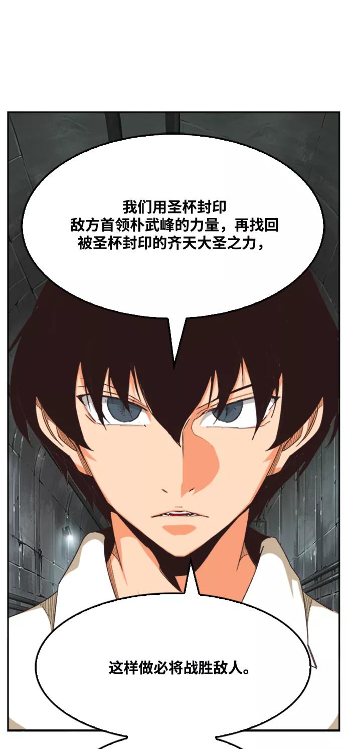 高校之神 - [第6部 RE：与神的较量] 第487话 - 第80张图