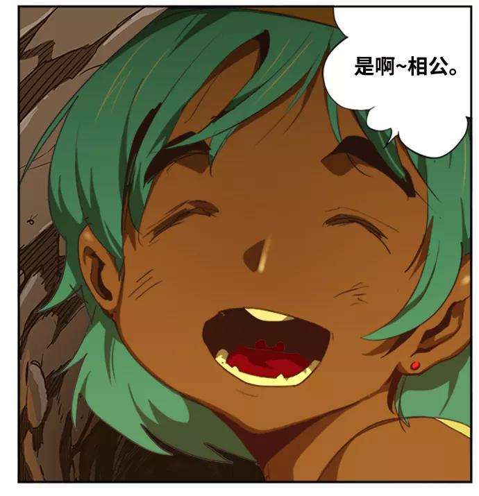 高校之神 - [第6部 RE：与神的较量] 第487话 - 第132张图