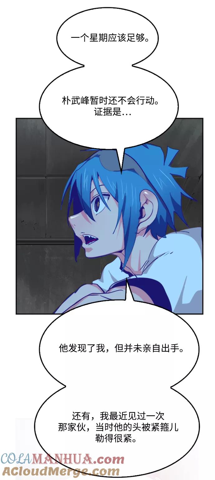 高校之神 - [第6部 RE：与神的较量] 第487话 - 第101张图