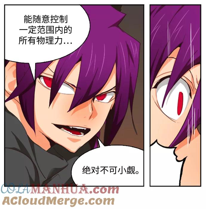 高校之神 - [第6部 RE：与神的较量] 第487话 - 第21张图