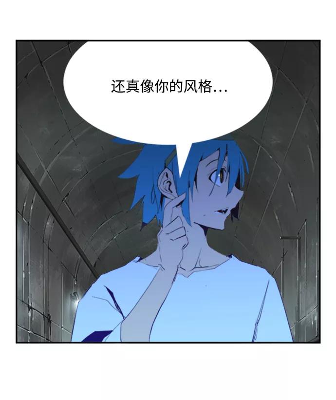 高校之神 - [第6部 RE：与神的较量] 第487话 - 第84张图