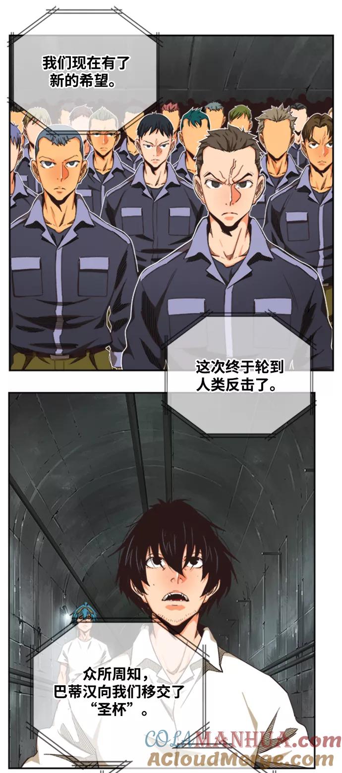 高校之神 - [第6部 RE：与神的较量] 第487话 - 第73张图