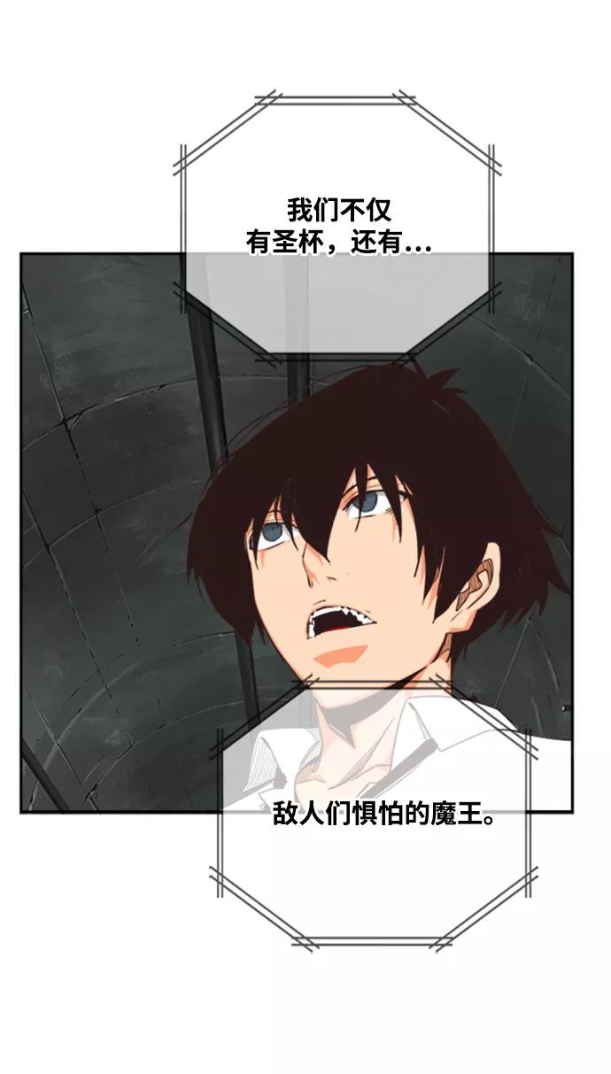 高校之神 - [第6部 RE：与神的较量] 第487话 - 第79张图