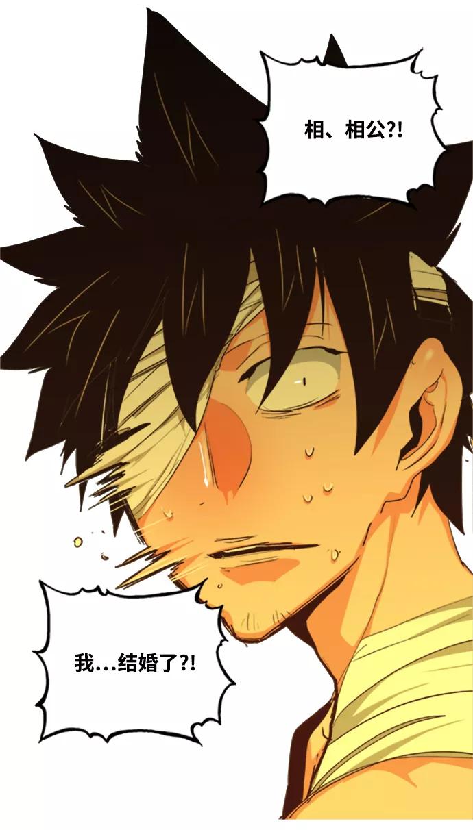 高校之神 - [第6部 RE：与神的较量] 第487话 - 第131张图