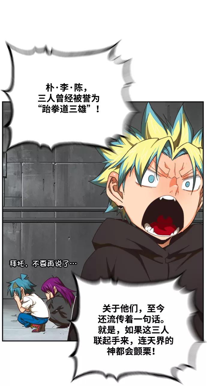 高校之神 - [第6部 RE：与神的较量] 第487话 - 第67张图