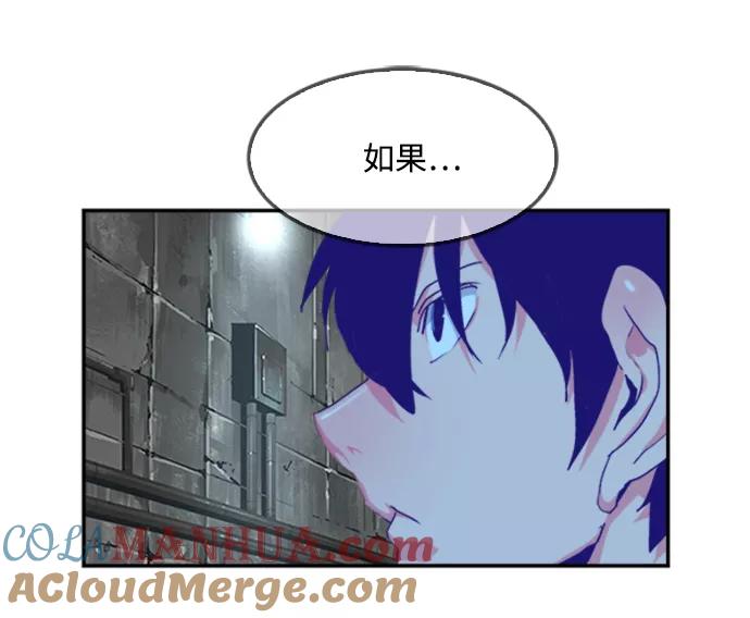 高校之神 - [第6部 RE：与神的较量] 第487话 - 第113张图